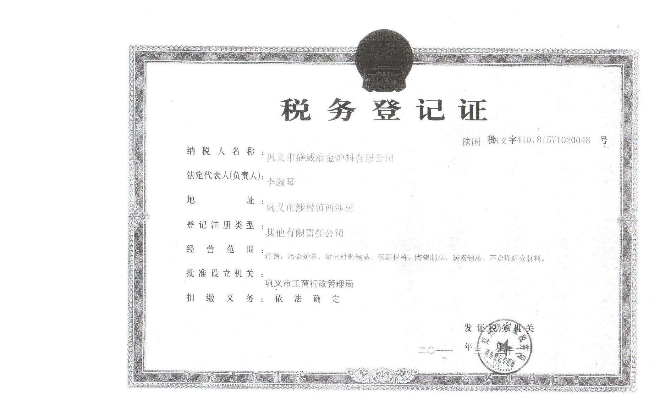 濟南粘土耐火磚